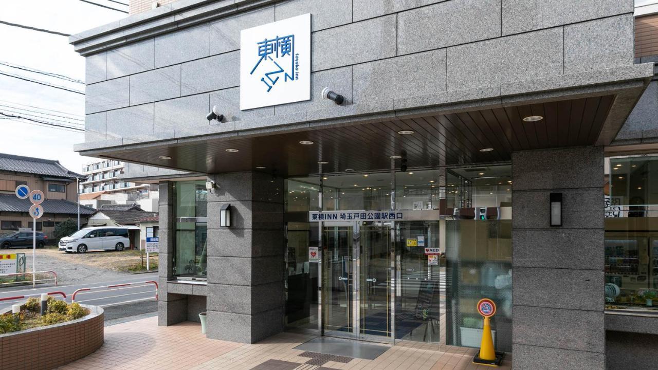 Toyoko Inn Saitama Toda Koen Eki Nishi Guchi Buitenkant foto